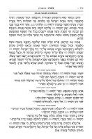 Additional picture of The ArtScroll Sephardic Mahzor for the Festivals Shalosh Regalim Edut Mizrach [Hardcover]