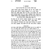 Additional picture of Shaar HaGilgulim with Perush Masuk Midvash Hebrew 2 Volume Set [Hardcover]