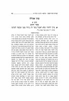 Additional picture of Sefer Shemiras HaGuf V'HaNefesh Tinyana Hebrew 2 Volume Set [Hardcover]