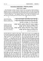 Additional picture of Shnayim Mikra V'Echad Targum Student Size 5 Volume Set [Hardcover]