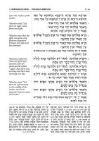 Additional picture of The Elkouby Family Personal Size of Sh'nayim Mikra V'Echad Targum 10 Volume [Paperback]