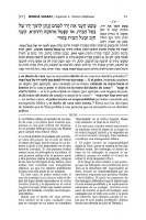 Additional picture of La Mishna Elucidada Spanish Mishnah Elucidated [#05] Seder Moed Volume 1 [Hardcover]