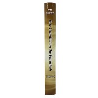 Additional picture of Tiv Hasichos Sefer Bamidbar [Hardcover]