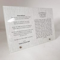 Additional picture of Personalized Plaque Tefillah L'Morah 10" x 7"