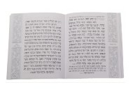 Additional picture of Tnu Shevach Veshira Zemiros [Paperback]