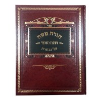 Additional picture of Toras Moshe Chasam Sofer 2 Volume Set [Hardcover]