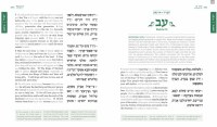 Additional picture of Weiss Edition Tehillim Hebrew English Turquoise [Hardcover]