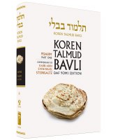 Additional picture of Koren Talmud Bavli Noé - Volume 15 Yevamot 2 Daf Yomi Black & White Edition