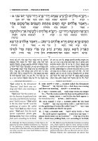 Additional picture of Targum Onkelos Bamidbar Zichron Meir Edition Student Size [Hardcover]