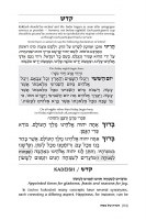 Additional picture of The Novominsk Haggadah Shel Pesach [Hardcover]