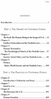 Additional picture of The Theory & Practice of Universal Ethics The Noahide Laws [Paperback]
