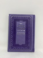 Additional picture of Tomer Devorah Hebrew/English Edition Blue or Purple [Hardcover]