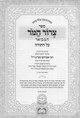 Additional picture of Tzror Hamoer Eskol HaKofer Al Torah 5 Volume Set [Hardcover]