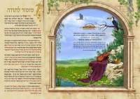 Additional picture of Tehillim Illustrated with Scenery Background Medium Size