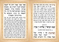 Additional picture of Krias Shema Al Hamitah Large Laminated Booklet Brown Edut Mizrach