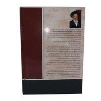 Additional picture of Vehigadeta Moadim and Maftechos 5 Volume Set [Hardcover]