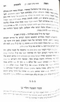 Additional picture of Chiddushei Aggadas Hashas L'Maharal MiPrague Seder Nashim [Hardcover]