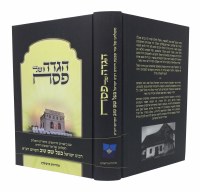 Additional picture of Haggadah Shel Pesach Baal Shem Tov [Hardcover]