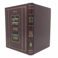 Additional picture of Chelkeinu Imohem Purim Pesach Shavuos Tisha B'av [Hardcover]