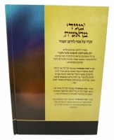 Additional picture of Haggadah Shel Pesach Maggid MiReishis Illustrated [Hardcover]
