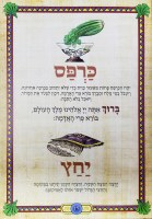 Additional picture of Haggadah Shel Pesach Bnei Chorin Illustrated Full Size [Hardcover]