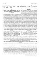 Additional picture of Czuker Edition Mikraos Gedolos Nevi’im Yeshaya (Isaiah) Medium Size [Hardcover]