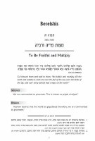 Additional picture of Badei Hamitzvos Volume One Bereishis Shemos [Hardcover]