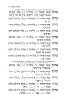 Additional picture of Artscroll Siddur Tefillah LeDavid Hebrew With English Instructions Mid Size Sephardic [Hardcover]