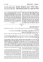 Additional picture of Schottenstein Hebrew Edition Rashi HaMevoar Bereishis Volume 2 Toldos – Vayechi [Hardcover]