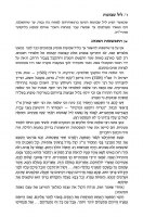 Additional picture of Tikkun Leil Shavuos with Tehillim Full Size Hebrew [Hardcover]