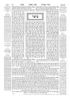 Additional picture of Schottenstein Daf Yomi Ed Talmud English [50] Makkos (2a-24b) Chapters 1 - 3 Menukad Tzuras HaDaf [Hardcover]