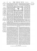 Additional picture of Schottenstein Talmud Yerushalmi Hebrew Edition [#11] Daf Yomi Size Tractate Challah [Hardcover]