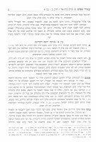 Additional picture of Siddur Yaavetz Zichron Aharon Hebrew Ashkenaz [Hardcover]