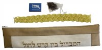 Additional picture of Havdalah Set with Faux Leather Pouch - Assorted Colors