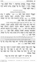 Additional picture of Mincha Maariv English Annotated Large [Hardcover]