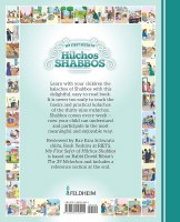 Additional picture of My First Sefer of Hilchos Shabbos [Hardcover]