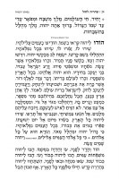 Additional picture of Artscroll Siddur Yitzchak Yair Hebrew with Hebrew Instructions Full Size Ashkenaz Pink [Hardcover]