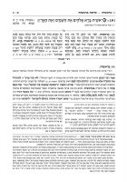Additional picture of Schottenstein Hebrew Edition Rashi HaMevoar Bereishis Volume 1 [Hardcover]