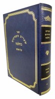 Additional picture of Shearim Metzuyanim B'Halacha Brachos and Shabbos Volume 1 [Hardcover]
