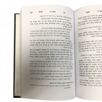 Additional picture of Yemei Chanukah [Hardcover]
