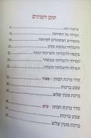 Additional picture of Poseach Es Yodecha Booklet Parshas Haman