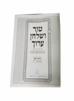 Additional picture of Tur Shulchan Aruch Tzuras Hadaf Yoreh Deah Niddah and Mikvaos Siman 183-202 [Hardcover]