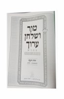 Additional picture of Tur Shulchan Aruch Tzuras Hadaf Shabbos [Hardcover]