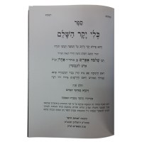 Additional picture of Kli Yakar Menukad 2 Volume Set [Hardcover]