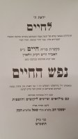 Additional picture of Sefer Nefesh HaChaim Menukad [Hardcover]