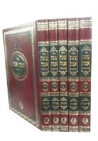 Additional picture of Sfas Emes Al Hatorah 5 Volume Set