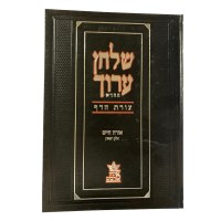 Additional picture of Shulchan Aruch Tzuras Hadaf Medium Size 11 Volume Set [Hardcover]