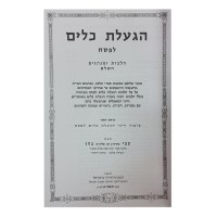 Additional picture of Hagalas Keilim [Hardcover]