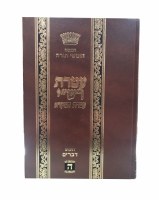 Additional picture of Chumash Ateres Rashi 5 Volume Set [Hardcover]