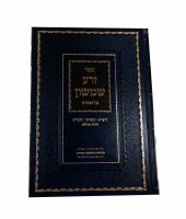 Additional picture of Zera Shimshon 2 Volume Set [Hardcover]